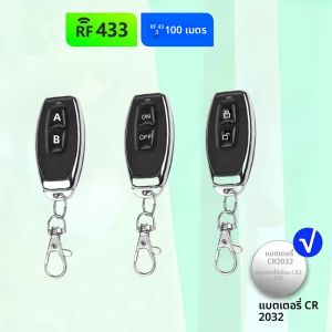 รีโมทคอนโทรลการเรียนรู้ 433MHz RF รีโมทสมาร์ทโฮมเครื่องส่งสัญญาณควบคุมการเรียนรู้รหัส EV1527 สำหรับประตูรถโรงรถประตูปลุกคีย์