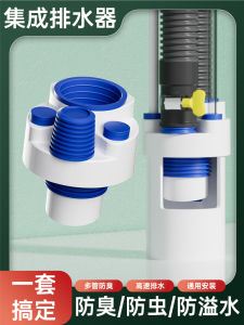 Kitchen Sink Drainage Integrator Three-Way Divertor Anti-Odor Overflow Prevention Sink Accessories Universal 50 Tube 75