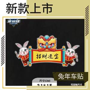 Reflective Chinese Style New Year Car Sticker
