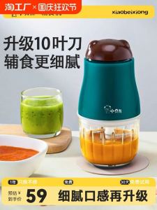 Multi-Function Baby Food Processor Tool Set Small Beary KN01 for 6-36 Months Baby Puree Maker Grinder Kitchen Appliance