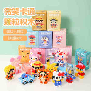 Educational Cartoon Toy Blocks Childrens Class Gifts Elementary School Students Full Class Creative Gift Box Festival Supplies