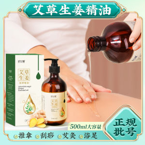 Miaoaite Hall Mint Oil Massage Whole Body Unblock Meridians Moxibustion Remove Moisture Cold Scrubbing Spa Back Opening