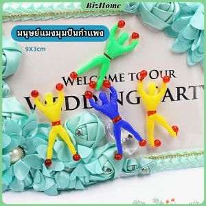 BizHome เล่นเด็ก Spider Man Climbing Wall พลิกสไปรท์ มนุษย์แมงมุมปีนกำแพง คนตัวละ 1 พิเศษ