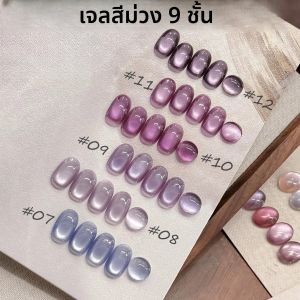 ยาทาเล็บเจล PSK Dreamy Purple Series Cat Eyes 1 ชิ้น รุ่น 2025 แฟชั่นฤดูใบไม้ร่วงฤดูหนาว สีใสแบบน้ำแข็ง ช่วยให้เล็บดูขาวขึ้น พร้อมลูกปัดแก้วสำหรับตกแต่งเล็บ