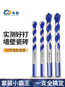 High Hardness Ceramic Tile Drill Electric Hand Drill Drilling Concrete Cement Wall Drilling Ceramic Tile Special Lengthened Overlord Drill