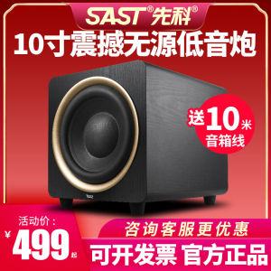SAST/SAST SA-900 Passive Subwoofers 10-Inch For Home Super Bass Home Theater Wooden Speaker