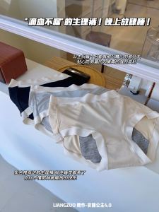 Quần Lót Tam Giác Cỡ Lớn Thoáng Khí Chống Rò Rỉ Cho Phụ Nữ Trong Kỳ Kinh Nguyệt Quần Lót Tam Giác Cạp Vừa Mùa Hè 2024