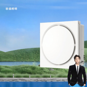 OPPLE | Integrated Ceiling Exhaust Fan for Bathroom and Kitchen