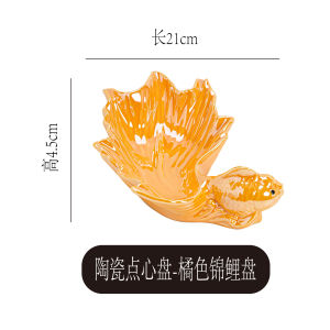 Creative Ceramic Fish Shaped Dry Fruit Snack Plate Fruit Tray Living Room Coffee Table Home Decor Multi Functional Storage Tray