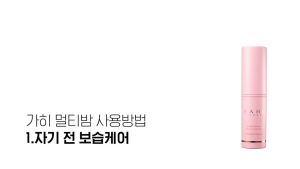 KAHI Wrinkle Bounce Multi Balm (9g)