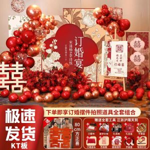 New Chinese Style Bridal Party Pavilion Scene Layout Decoration Dingqin Minimalist Fancy Background Wall KT Board Decoration