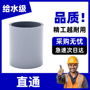 PVC Connector Straight Pipe Direct Gray Pipe Pipe Fittings Hard 4 Points 16 18 20 25 32 40 50mm