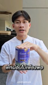 (3 แถม 2) Dr.G GoodNight ผลิตภัณฑ์เสริมอาหาร ตรา ดร.จี สำหรับผู้ที่พักผ่อนไม่เพียงพอ