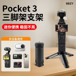 Mini Tripod BBZY Desktop Base Stand for DJI Pocket3 Camera Handheld Extension Selfie Stick Photography Accessories