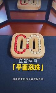YiGo (Fun Bean Puzzle) roll ball spining ball Motivate Creativity 益智玩具 平面滚珠 孔明锁 鲁班锁 成人创意 益智玩具 智力迷宫 激发潜能