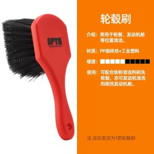 SPTA Wheel Hub Brush Soft Bristle Car Wash Cleaning Specialist for Automobiles And Motorcycles Non-Damaging Steel Rim Cleaner