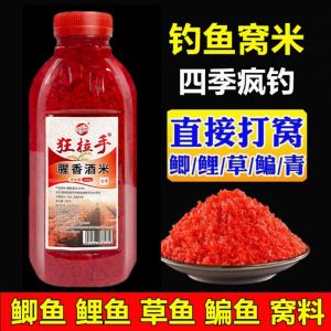 Red Worm Rice Fishing Baits & Winter Wild Fishing Gear: A Comprehensive Guide