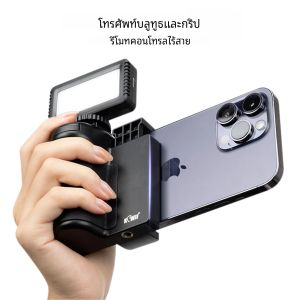 รีโมทคอนโทรลไร้สาย Grip มือถือ Snapgrip iPhone กล้อง Hand Grip พร้อมชัตเตอร์ 1/4 "สกรูสําหรับ iPhone 15 Selfie Stick ขาตั้งกล้อง