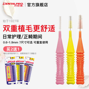 Japan DENTALPRO Interdental Brush Interdental Brush Periodontal Care Type I 15 PCs Interdental Brush Adult and Children Orthodontic