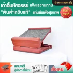 ลดพิเศษ เก้าอี้ยืดเส้น แท่นยืนยืดเส้น เก้าอี้มหัศจรรย์ 1000000% คลายเส้น