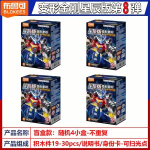 BLOKEES | Blokees Transformers Figure Defender Version 08 Grimlock Dinobots Starscream Optimus Prime Transformation Robot Collection Toy