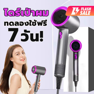 【รับประกัน 10 ปี】ไดร์เป่าผม เครื่องเป่าผมไฟฟ้า ไดร์จัดแต่งทรงผม ไดร์เป่าผมพกพา ไดร์เป่าผมลมเย็นลมร้อน ไดร์ปรับแรงลมได้ ลมแรง เสียงเบา แห้งเร็ว ไม่ทำลายเส้นผม ที่เป่าผม Hair dryer เครื่องเป่าผม