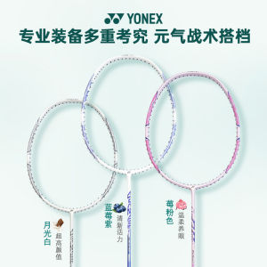 Yonex Professional Badminton Racket Ultra Light Full Carbon Arrow 8yy Tianfu 10 Leixie Lightweight Sport Fitness Fans Goods