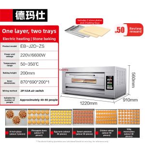 DEMASHI | Large Commercial Electric Oven Baking Stone