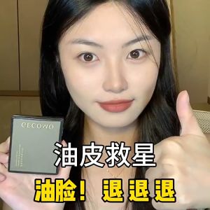 GECOMO 100 sheets Oil Control Film Charcoal Oil Blotting Paper With Box Mirror