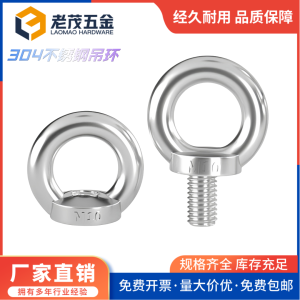 304 Stainless Steel Ring Bolt Screw Hoist Ring Nut round Ring Cap M6 M8 M10 M12 M14 Hand Tightening High Strength Hardware Tools