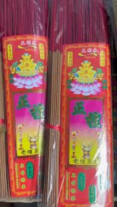 Nhang Thơm Đàn Hương Cao Cấp Tianlilai Đài Loan Không Khói Ít Tàn