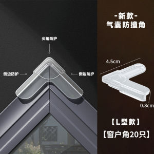 Broken Bridge Aluminum Window Bumper Airbag Corner Protector Bump Proof Pack Right Angle Glass Collision in-Swinging Casement Window Sharp Angle Protective Cover