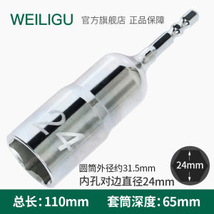 Weiligu Special Deepening Long Socket Head Screwdriver Hexagonal Electric Screwdriver Screwdriver Bits 110 Long 65mm Deep