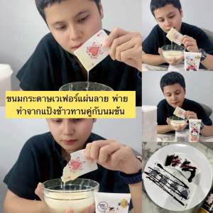 ขนมกระดาษจีน ทำจากแป้งข้าว สามารถทานได้