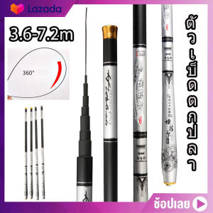 ตัวเบ็ดตกปลา ชิงหลิวตกปลา 3.6-7.2m คันเบ็ดul คันชิงหลิว 6h คันหลิวอูดะ เบดตกปลาชิงลิว คันเบ็ดตีเหยื่อปลอม คันเบ็ด หน้าดิน เบ็ดตกปลา