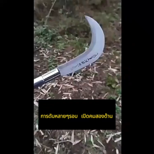 HOOE เคียวแมงกานีสแท้ เหล็ก sk5 ใบมีดคมแบบไม่รีล ตัดหญ้าตัดต้นไม้ อเนกประสงค์ 60cm/80cm เคียวเกีย หญ้า มีดพร้า มีดแมงกานีสแท้ มีดตัดต้นไม้ มีดดายหญ้าคมๆ มีดตัดหญ้า มีดขอโค้ง มีดขอแมงกานีส เคียวตัดหญ้า มีดถางหญ้าคมๆๆ มีดตัดกล้วย