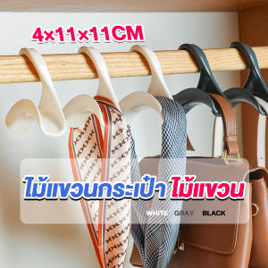 ที่แขวนกระเป๋า ตะขอแขวนของเนคไท ที่แขวนผ้าอเนกประสงค์  Home Storage Hooks BUY HERE
