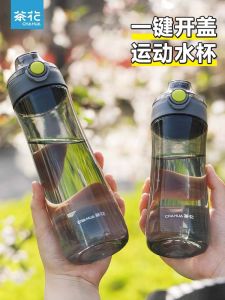 High Aesthetic Plastic Sports Water Bottle Outdoor Fitness Portable Cup Student Durable Tumbler Tea Flower Chinese Style