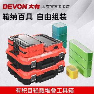 Devon Multi-functional Embedded Tool Box Hardware Accessories Organizer Storage Bin Household Storage Case D-TBU1-1S