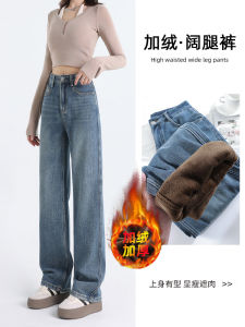 Retro Blue Fleece Lined High Waist Wide Leg Jeans Womens Summer New Style Slimming Short Straight Floor Length Trousers