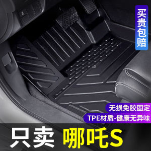 2024 ZhongNya S Car Floor Mats Full Enclosure TPE Electric Vehicle Hunting Version Special for ZhongNya S Comfortable Carpet