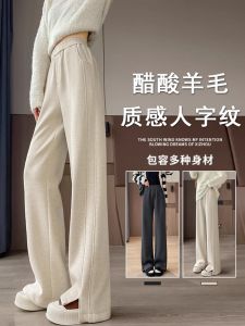 กางเกงขายาวทรงหลวมสำหรับผู้หญิง ทรงตรง ทรงลำลอง ทรงหลวม ผ้าขนสัตว์ ฤดูใบไม้ร่วง/ฤดูหนาว ทรงเข้ารูป กางเกงขายาวทรงเข้ารูป