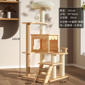 ตู้เล่นสำหรับแมวขนาดใหญ่ รุ่น Maine Coon เอวี สไตล์ห้องสูง ไม่กินพื้นที่ ต้นไม้เล่นสำหรับแมว ของเล่นแมว ตัวละครดิสนีย์