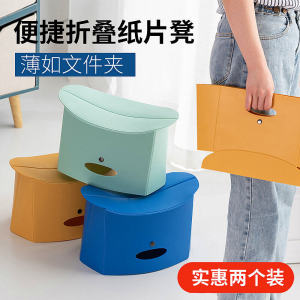 Portable Outdoor Travel Folding Plastic Chair Paper Sheet Maza Low Stool Childrens Small Bench Modern Minimalist Style