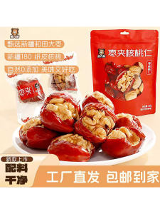 Bear Date Nut Snack Independent Small Packaging Paper Shell Walnut Natural Dried Fruit Special Product from Xinjiang Hetian