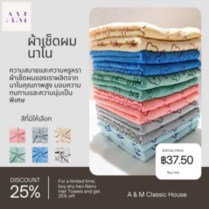 A&M Classic House Premium Nano Fabric Microfiber Towel 400g 70x35cm Quick-Dry Antibacterial Bath Towel