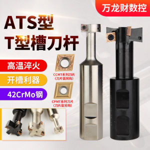 ATS Type T Groove Milling Tool Straight Shank Three-Sided Cutter CNC Side Milling Slotting Milling Rod Processing Center