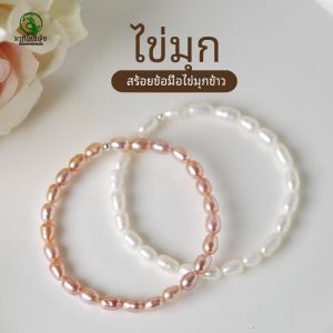 สร้อยข้อมือมุกสำหรับผู้หญิง คริสตัลแมเกนเซียม อินทรีย์ หยก ไข่มุกทะเลสาบจืด เรียบง่าย ประดับเครื่องประดับ ชุดเครื่องประดับ