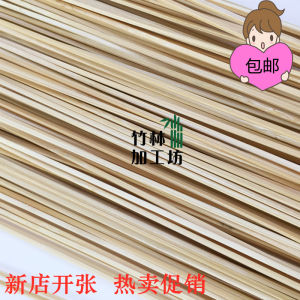 Fine Bamboo Strip Bird Cage Bamboo Material Bamboo Crafts Bamboo Silk Bamboo Chips Green Silk Small Bamboo Chips Bamboo Bamboo Chips DIY Bamboo Weaving Materials
