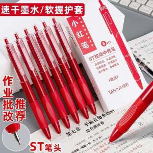 Teacher Recommend Red Pen! Student Only Correction Red Gel Pen Teacher Correction Homework St Quick-Drying Red Ball Pen